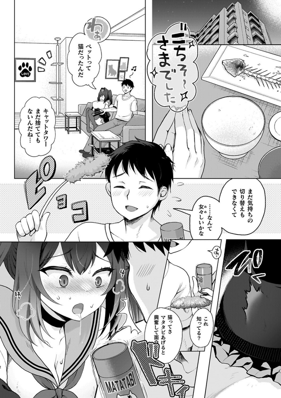 雌吹きスパークル 22 ページ目