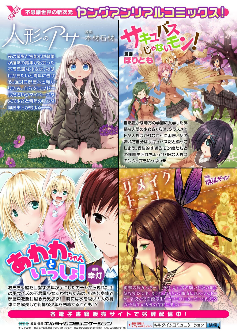 雌吹きスパークル 29 ページ目