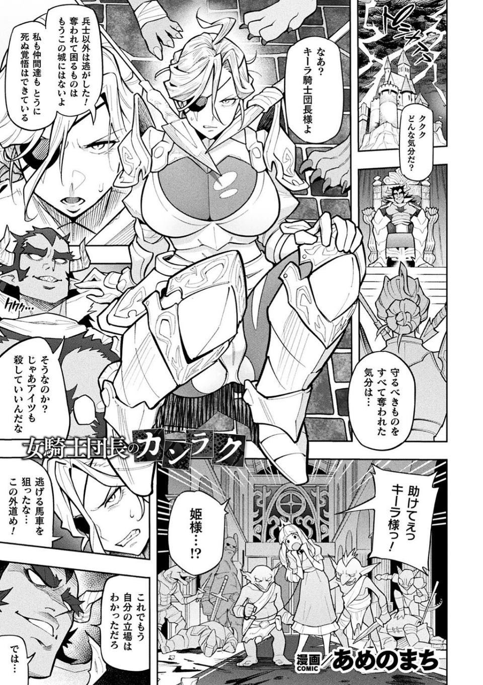 別冊コミックアンリアル 尊厳破壊〜見世物にされ恥辱に濡れる女たち〜 デジタル版Vol.1 3 ページ目