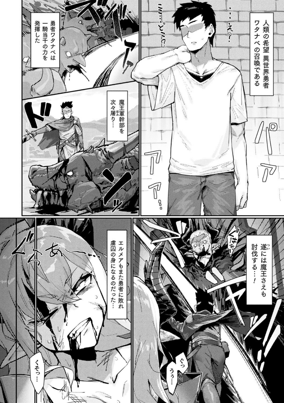 別冊コミックアンリアル 尊厳破壊〜見世物にされ恥辱に濡れる女たち〜 デジタル版Vol.1 8 ページ目