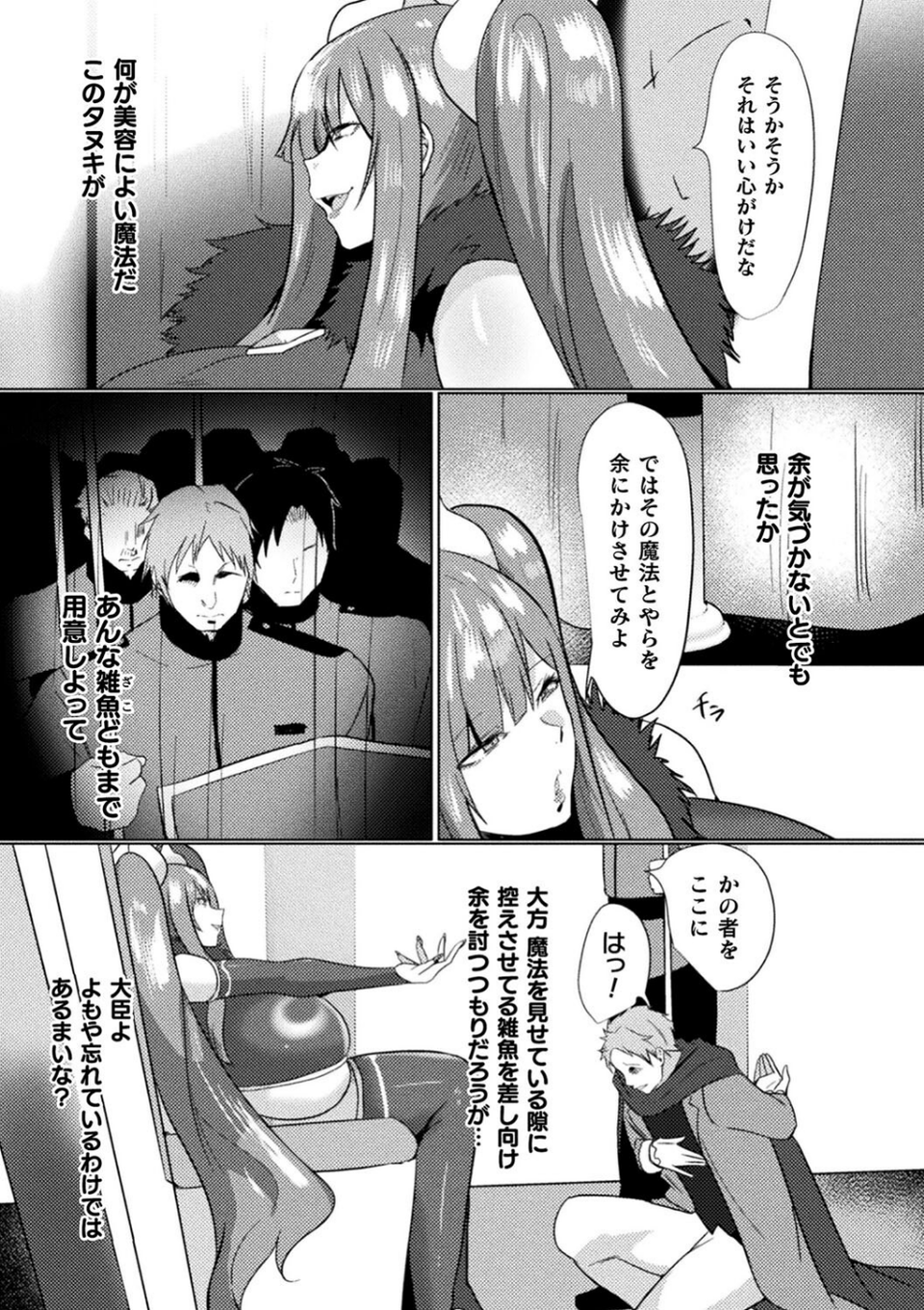 別冊コミックアンリアル 尊厳破壊〜見世物にされ恥辱に濡れる女たち〜 デジタル版Vol.1 17 ページ目