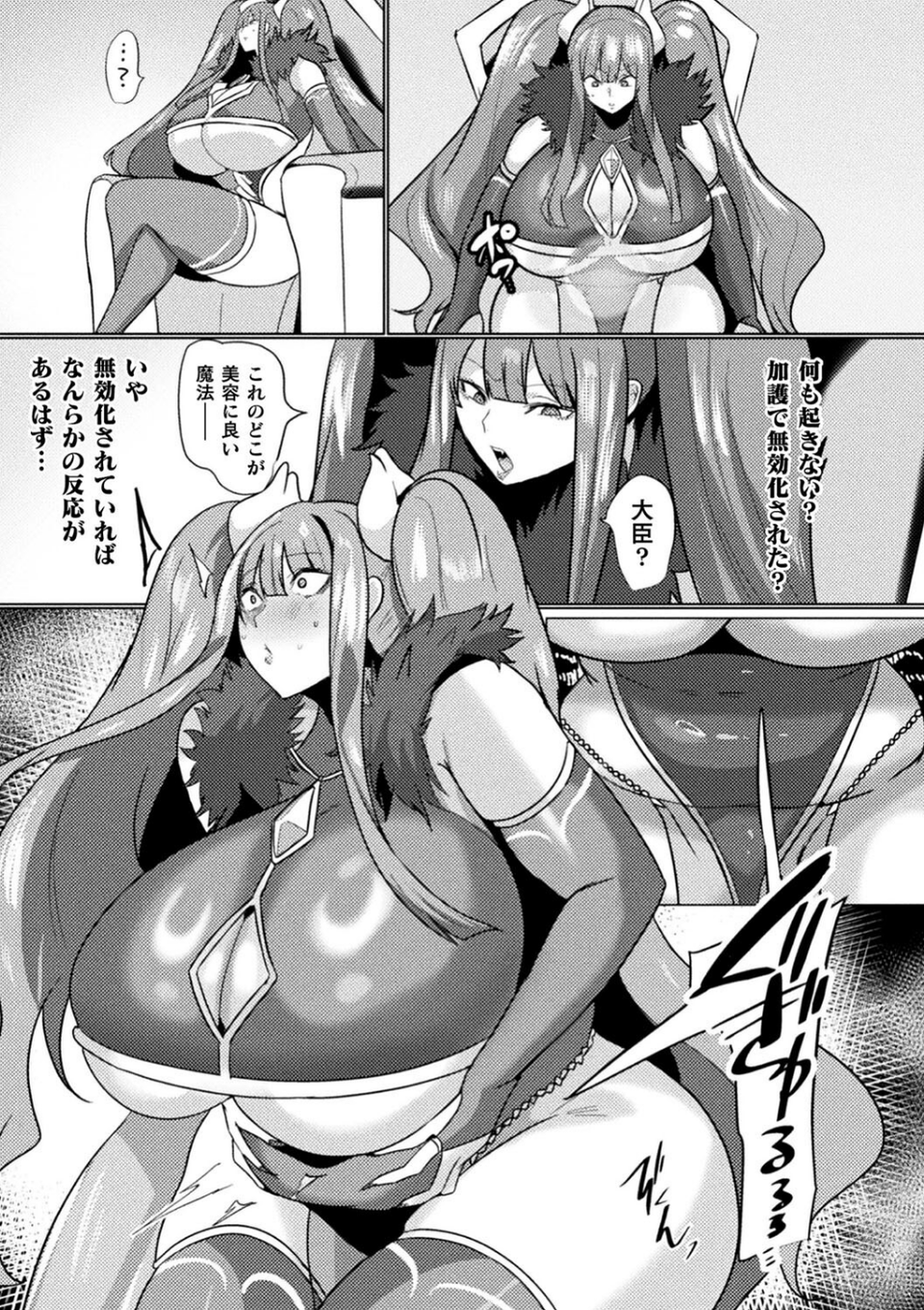 別冊コミックアンリアル 尊厳破壊〜見世物にされ恥辱に濡れる女たち〜 デジタル版Vol.1 19 ページ目