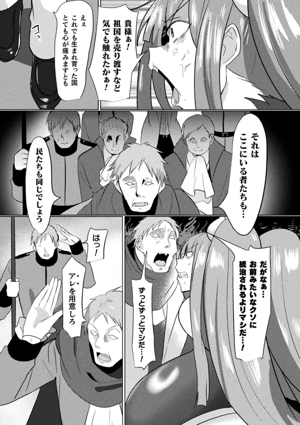 別冊コミックアンリアル 尊厳破壊〜見世物にされ恥辱に濡れる女たち〜 デジタル版Vol.1 23 ページ目