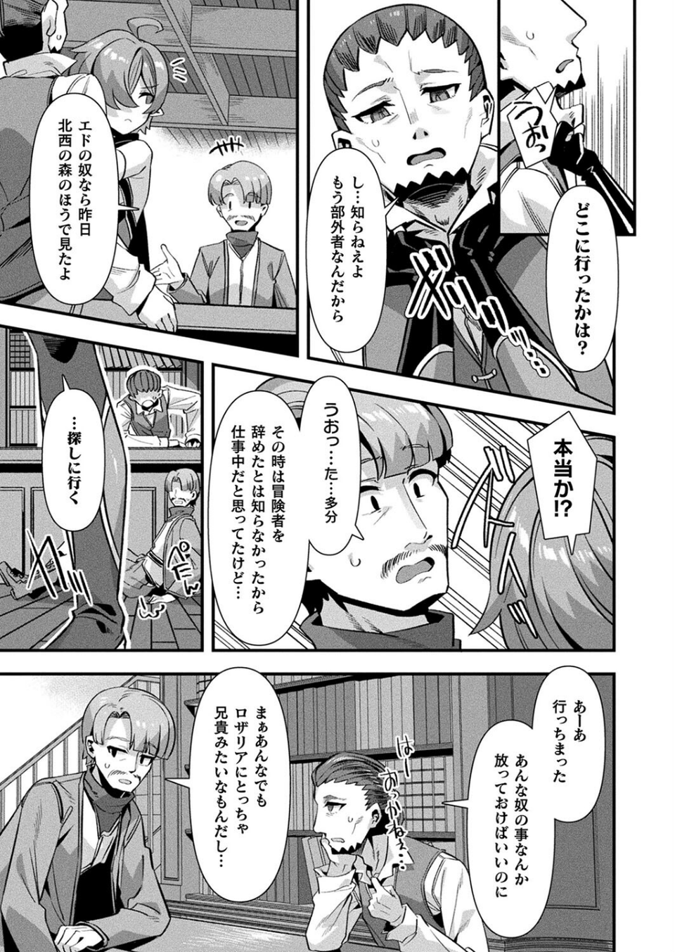 コミックアンリアル Vol.114 9 ページ目