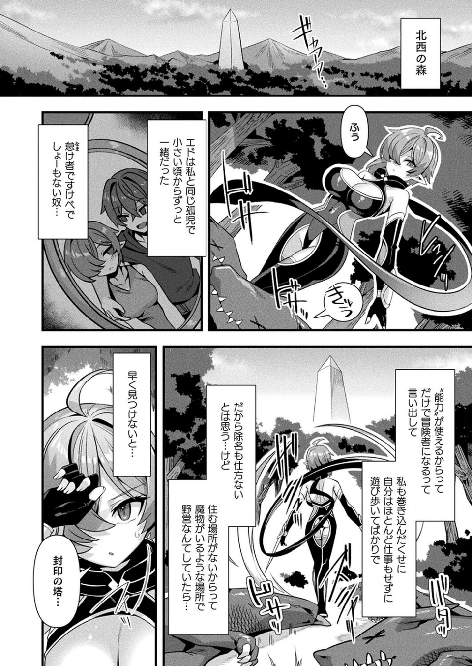コミックアンリアル Vol.114 10 ページ目
