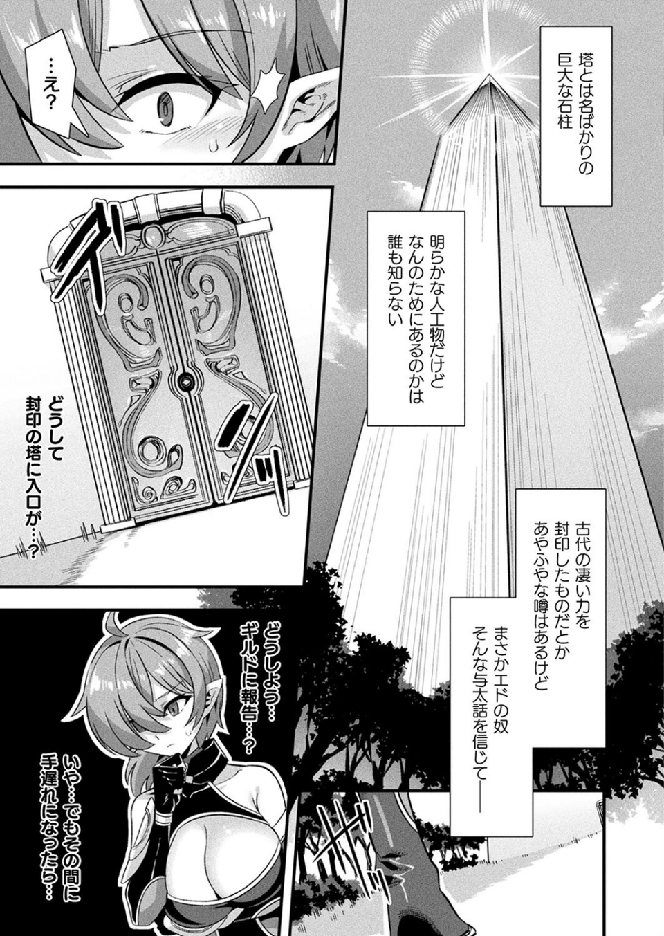 コミックアンリアル Vol.114 11 ページ目