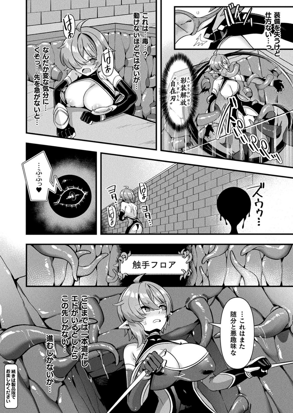 コミックアンリアル Vol.114 14 ページ目