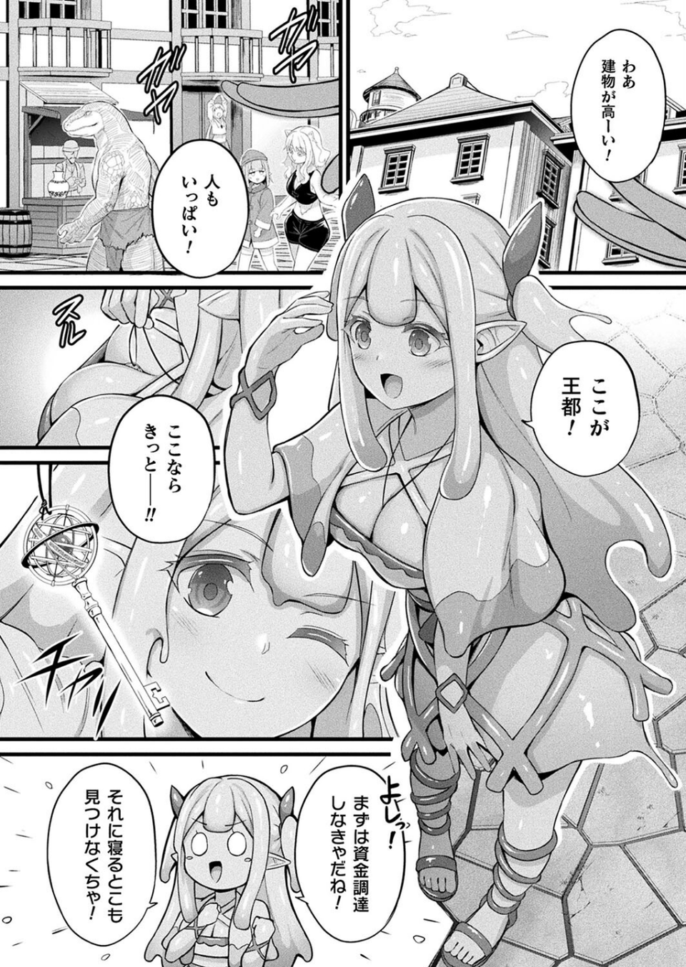 コミックアンリアル Vol.114 18 ページ目