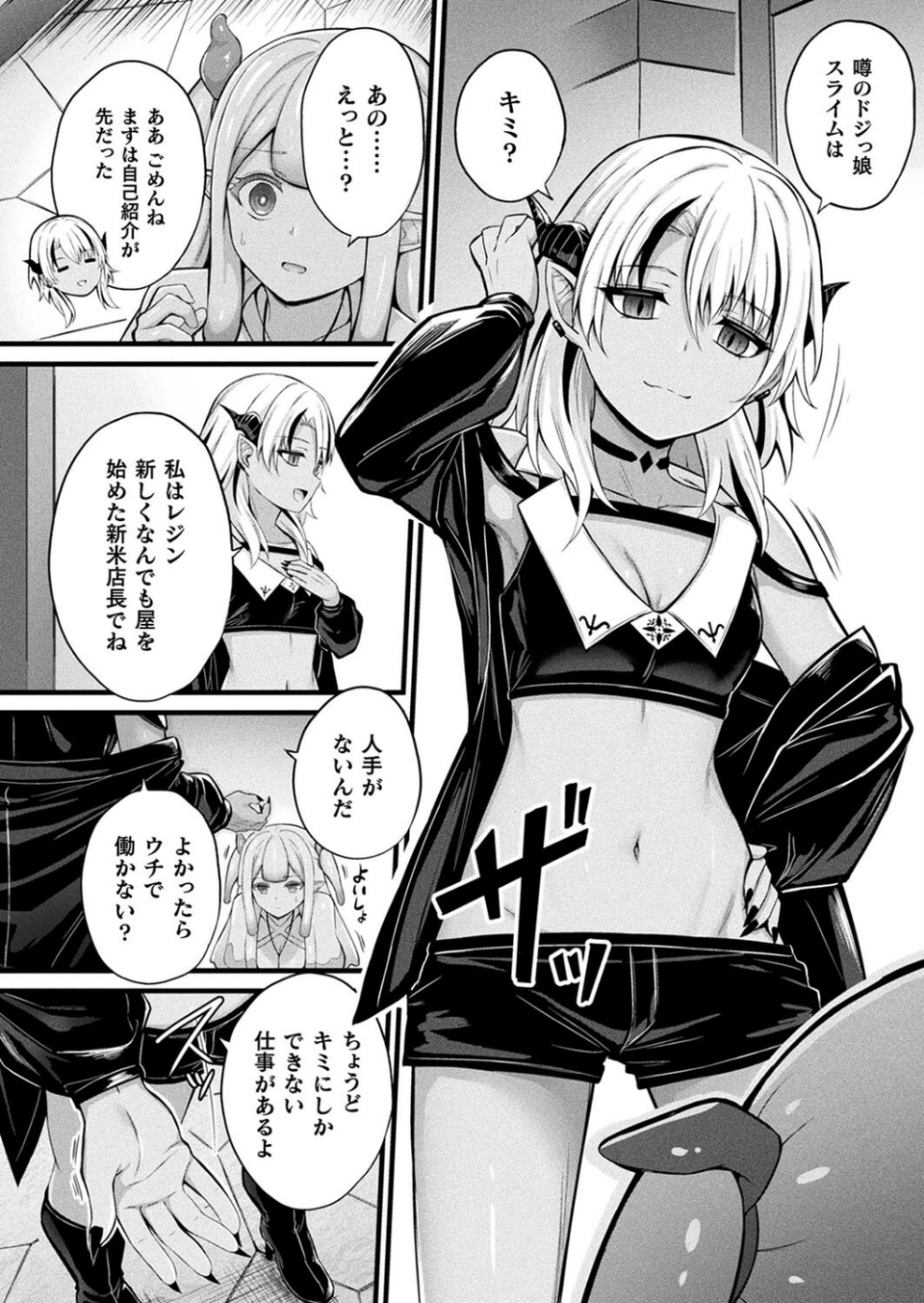 コミックアンリアル Vol.114 20 ページ目