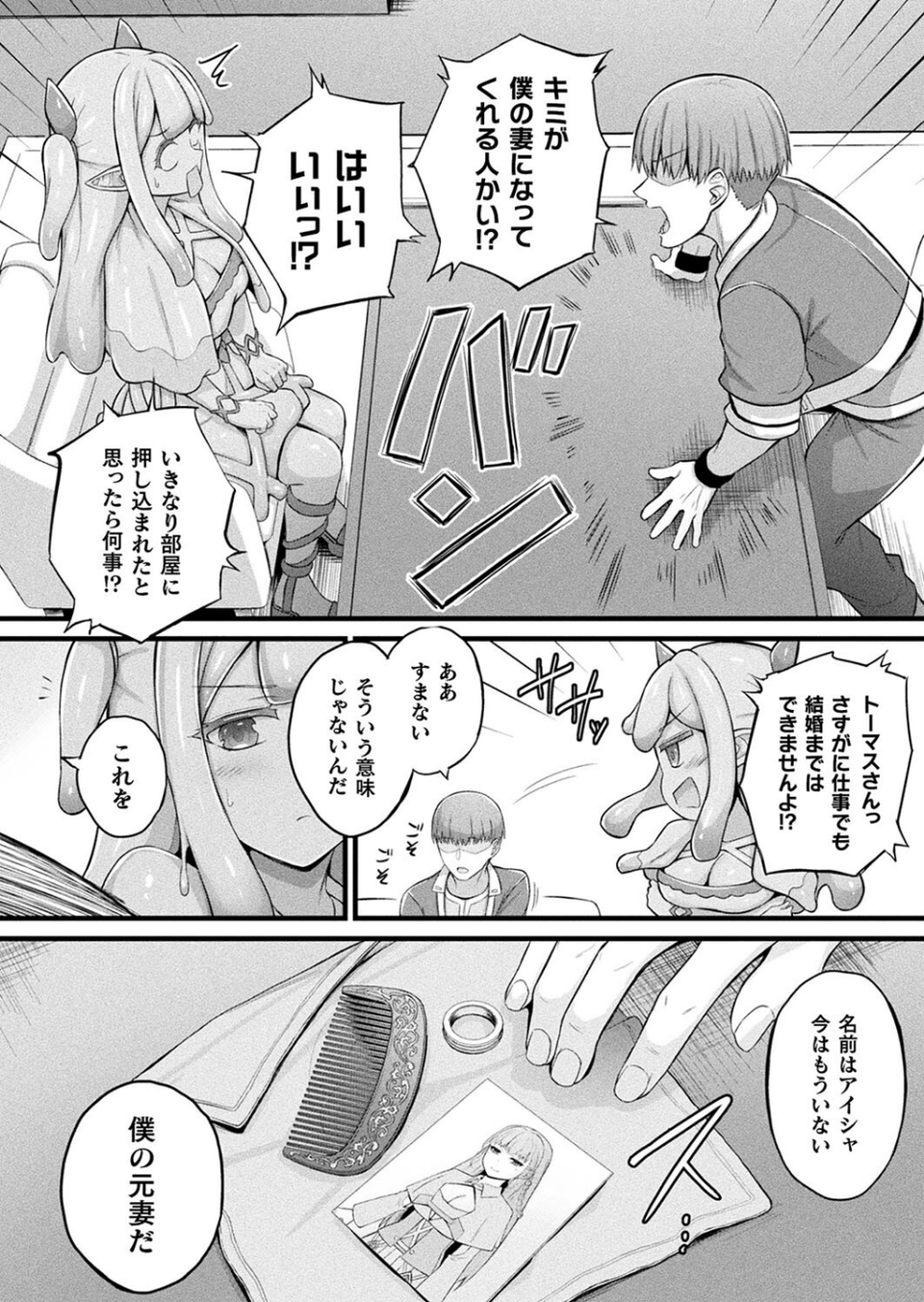 コミックアンリアル Vol.114 22 ページ目