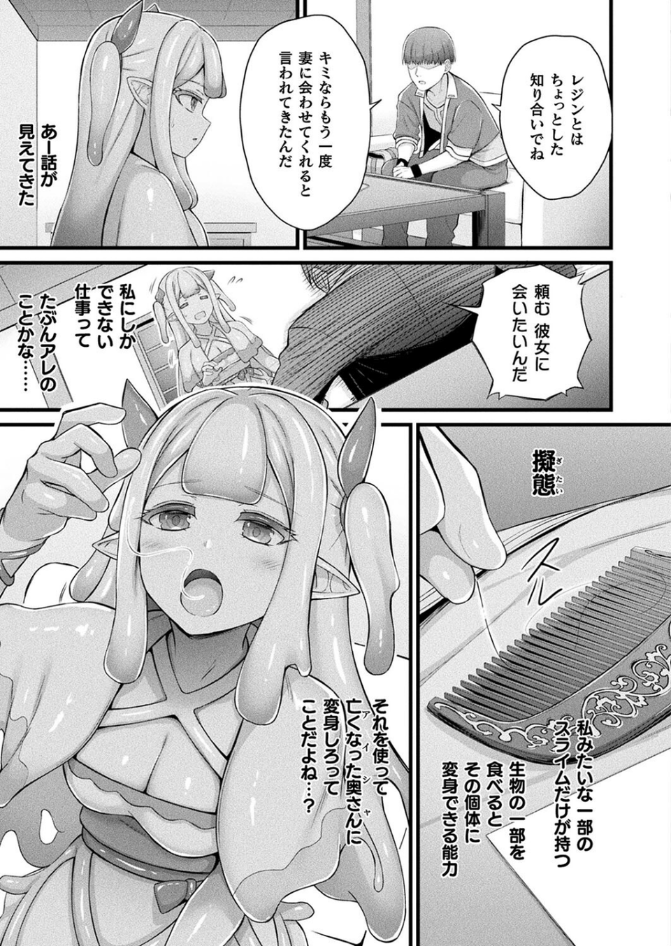 コミックアンリアル Vol.114 23 ページ目