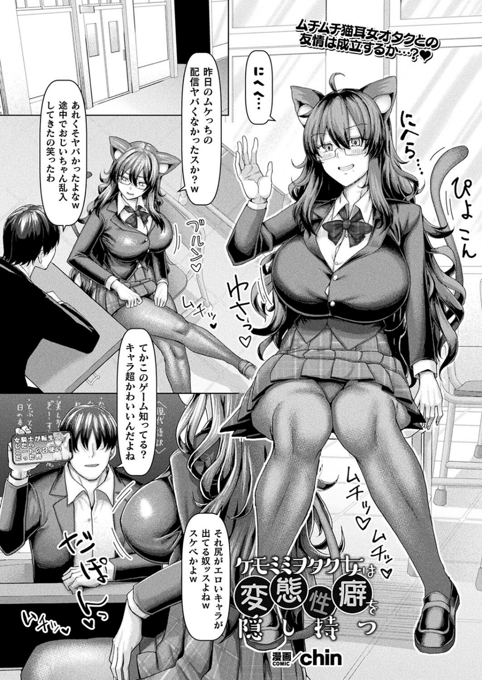 コミックアンリアル Vol.114 37 ページ目