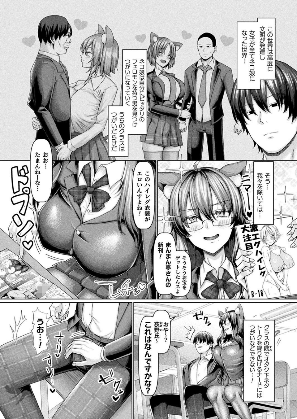コミックアンリアル Vol.114 38 ページ目