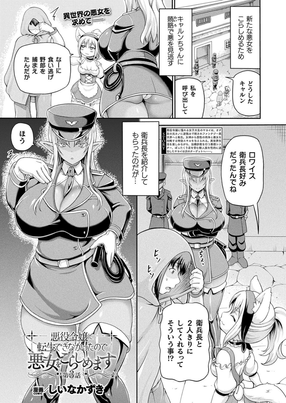 コミックアンリアル Vol.114 47 ページ目