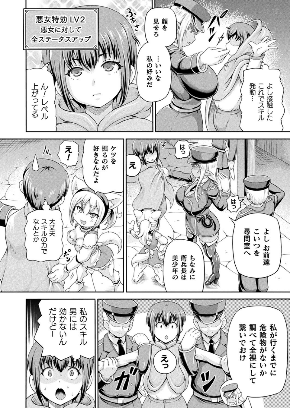 コミックアンリアル Vol.114 48 ページ目