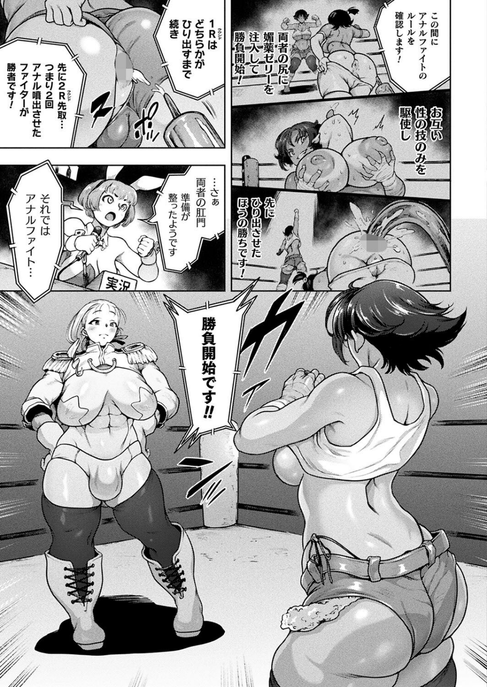 コミックアンリアル Vol.114 61 ページ目