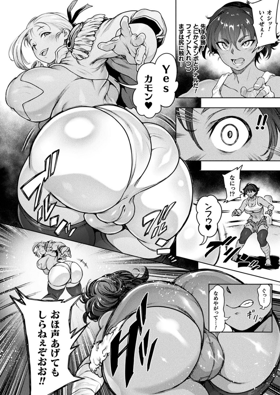 コミックアンリアル Vol.114 62 ページ目