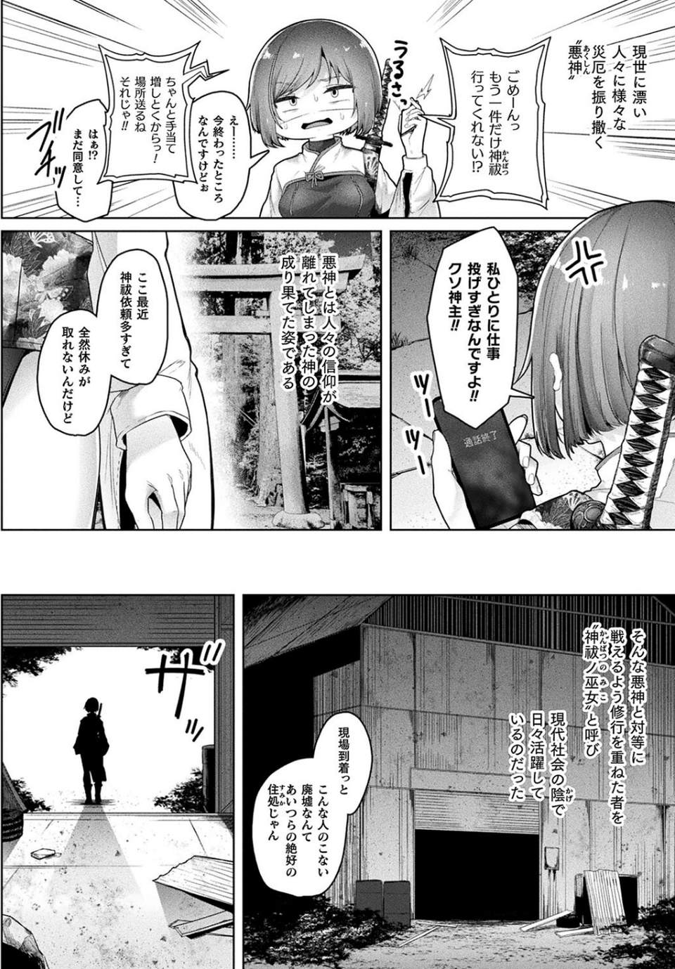 コミックアンリアル Vol.114 78 ページ目