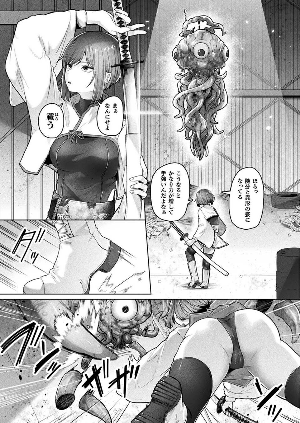 コミックアンリアル Vol.114 79 ページ目