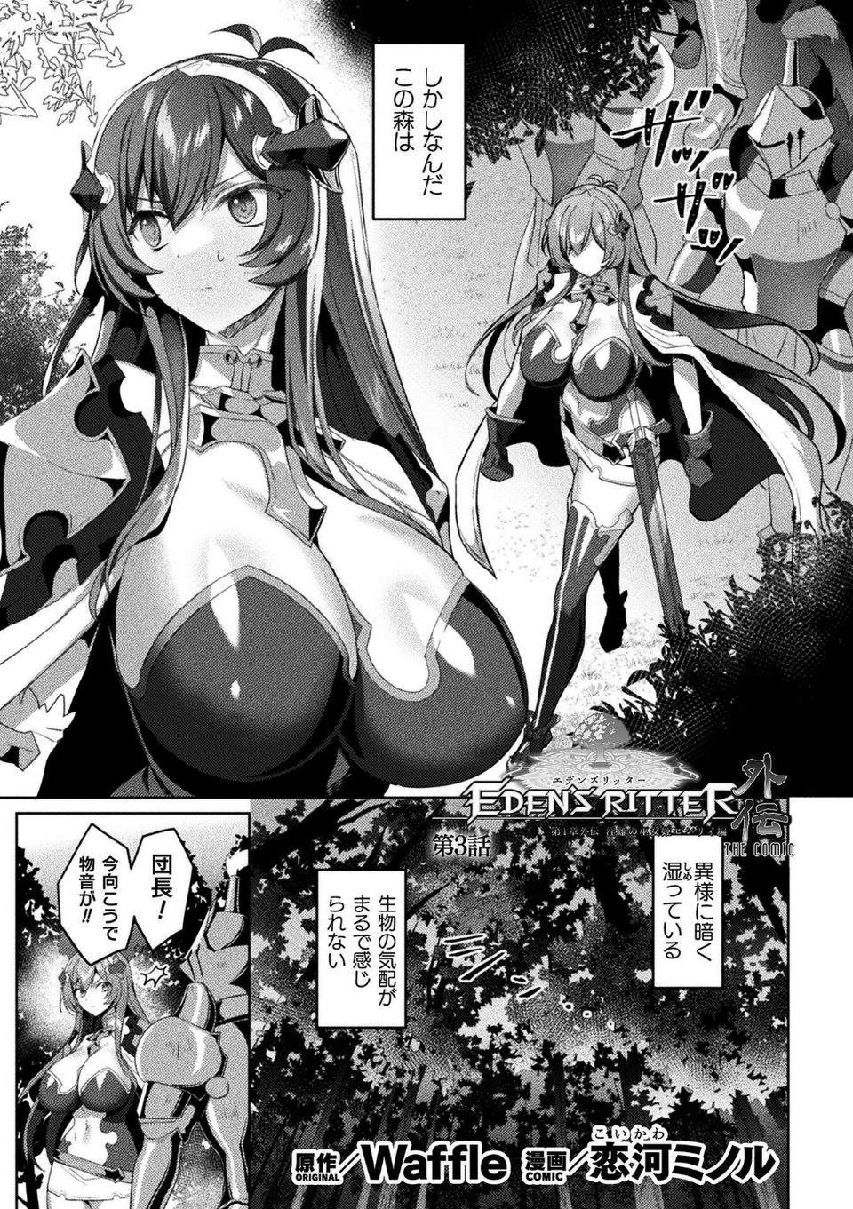 くっ殺ヒロインズVol.45 9 ページ目