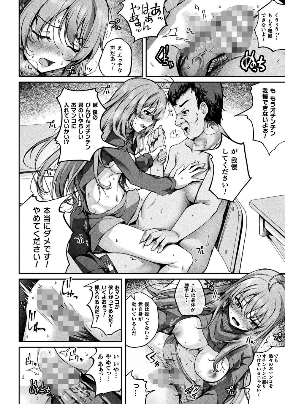くっ殺ヒロインズVol.45 22 ページ目