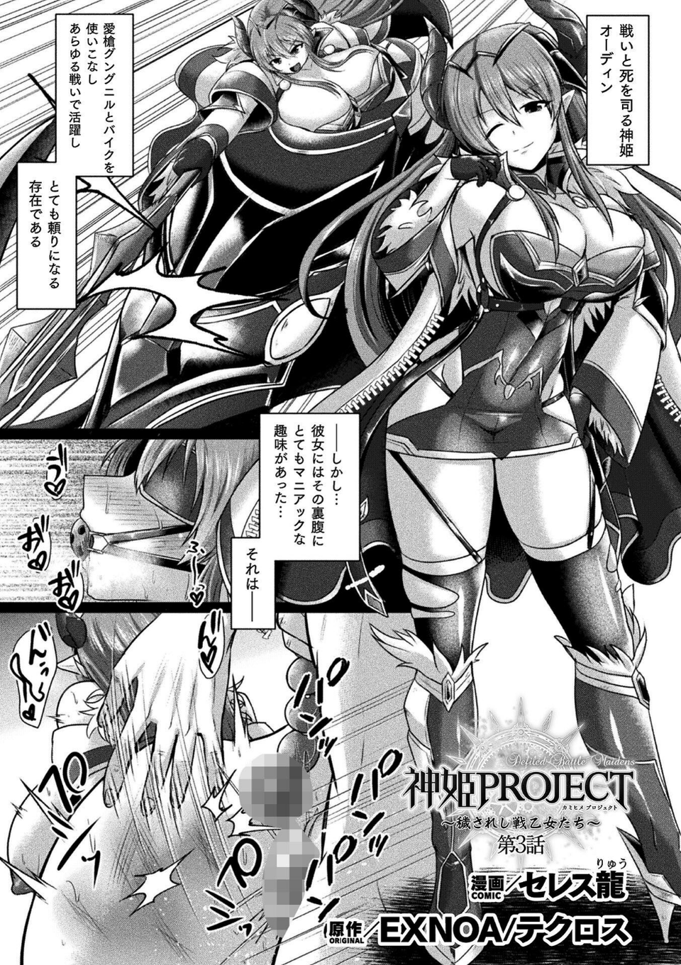 くっ殺ヒロインズVol.45 33 ページ目