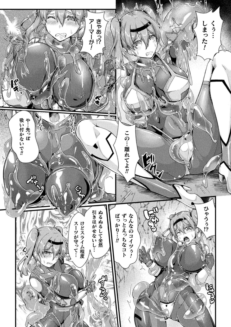 粘淫侵辱パラサイト 〜終わりイくふたなり人格射精〜【単話】(単話) 4 ページ目