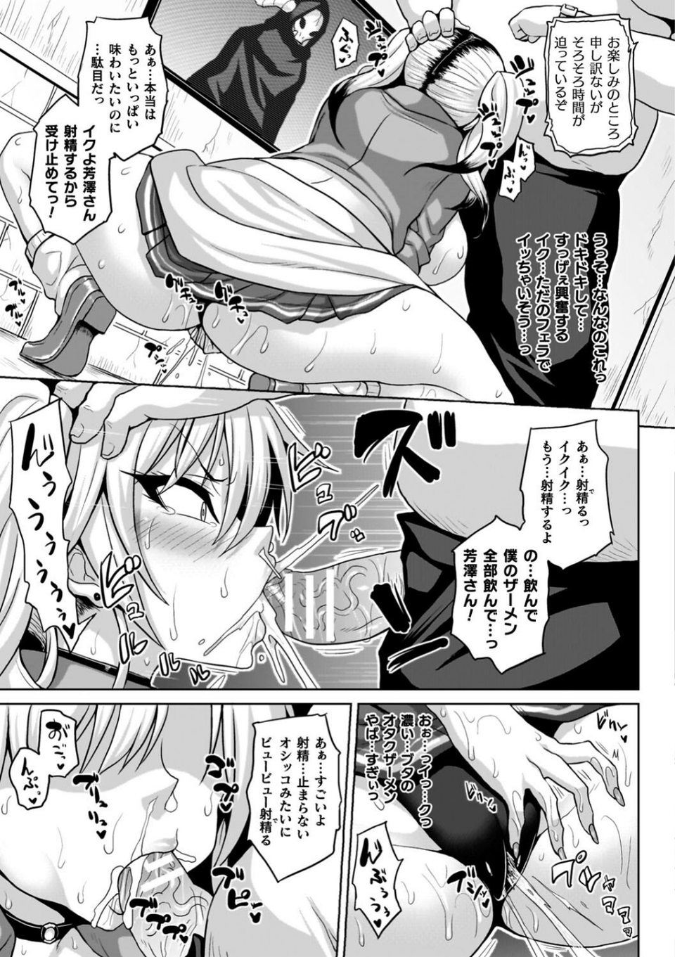 淫獄密室事変 9 ページ目