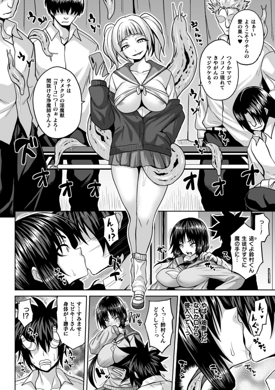淫獄密室事変 20 ページ目