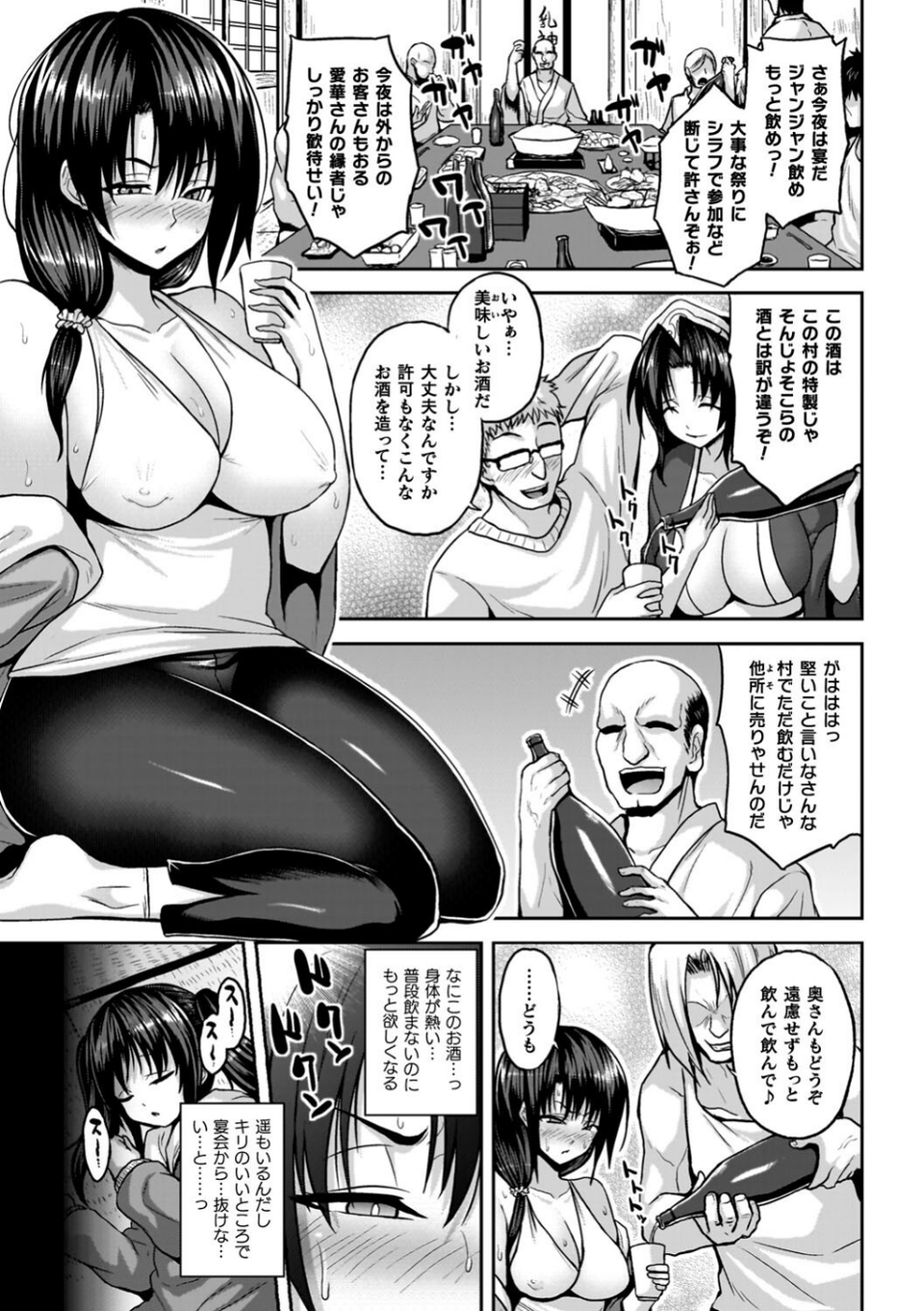 淫獄密室事変 25 ページ目