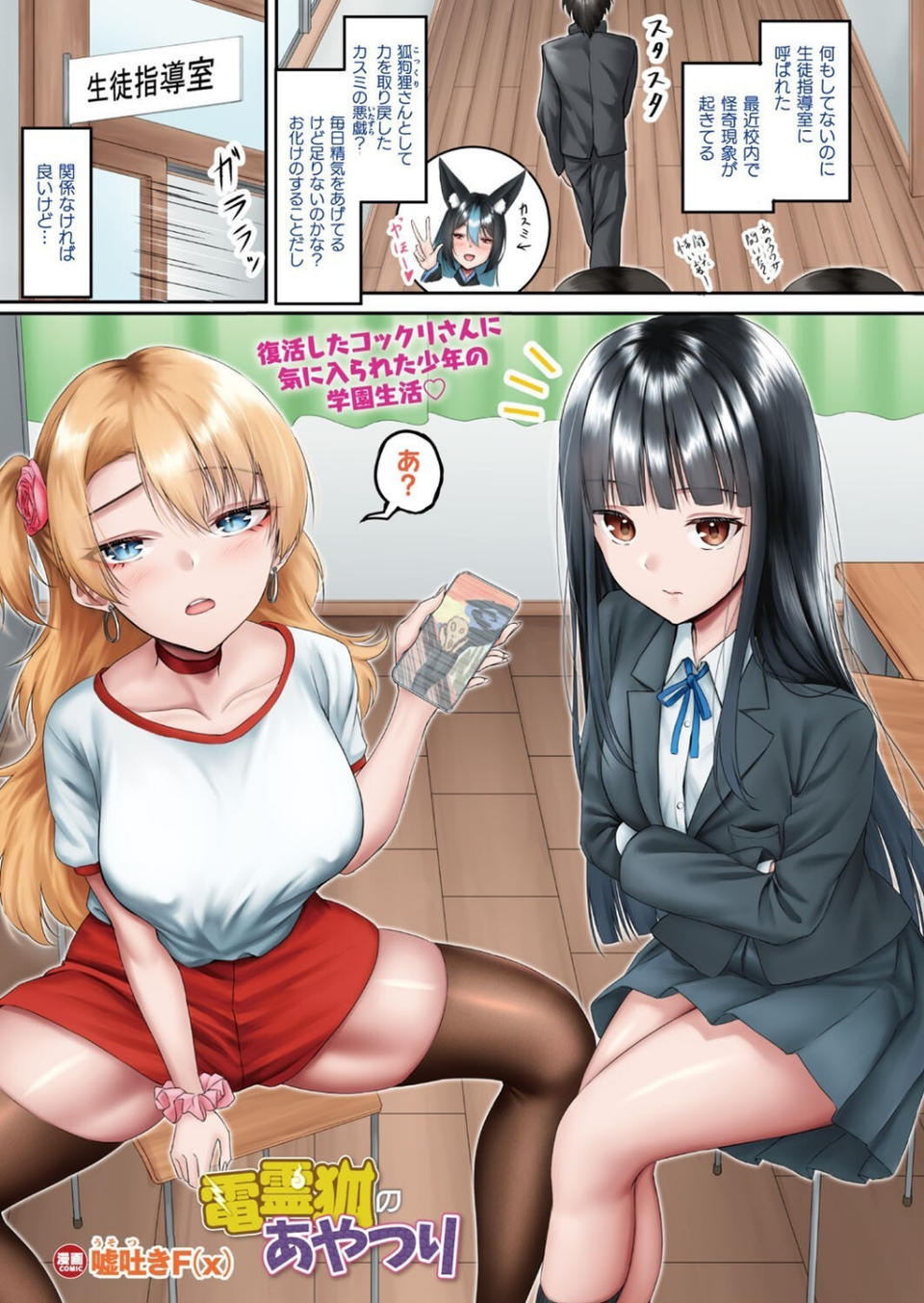 コミックアンリアル Vol.115【特別付録:ギガ盛りデジタルコミック＆ポスターDVD-ROM】 4 ページ目