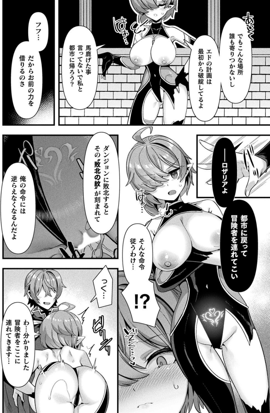 コミックアンリアル Vol.115【特別付録:ギガ盛りデジタルコミック＆ポスターDVD-ROM】 10 ページ目