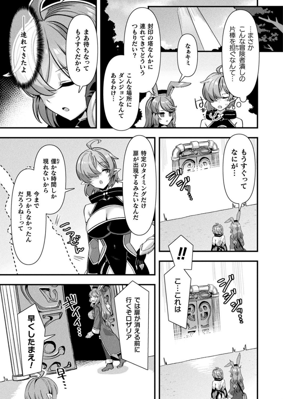 コミックアンリアル Vol.115【特別付録:ギガ盛りデジタルコミック＆ポスターDVD-ROM】 11 ページ目