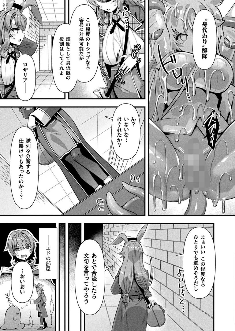コミックアンリアル Vol.115【特別付録:ギガ盛りデジタルコミック＆ポスターDVD-ROM】 13 ページ目