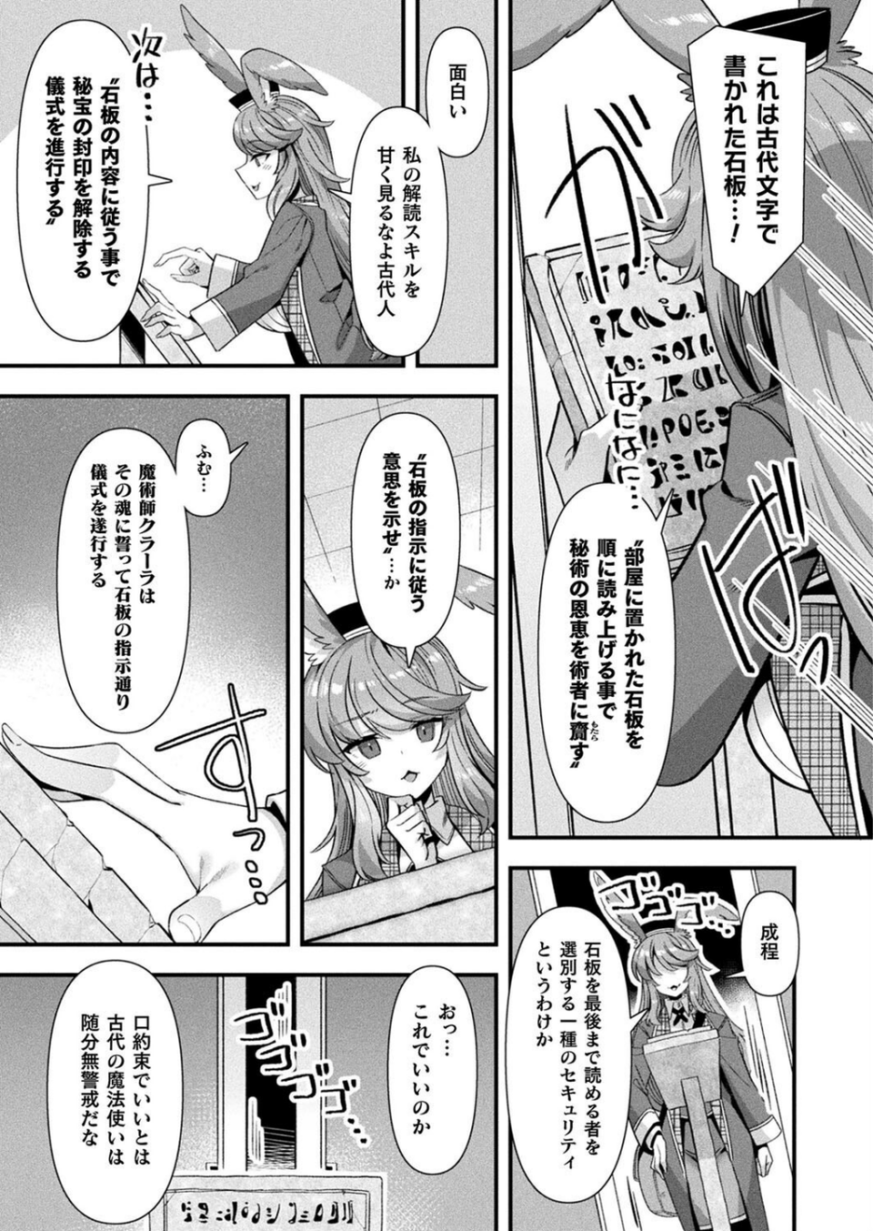 コミックアンリアル Vol.115【特別付録:ギガ盛りデジタルコミック＆ポスターDVD-ROM】 15 ページ目