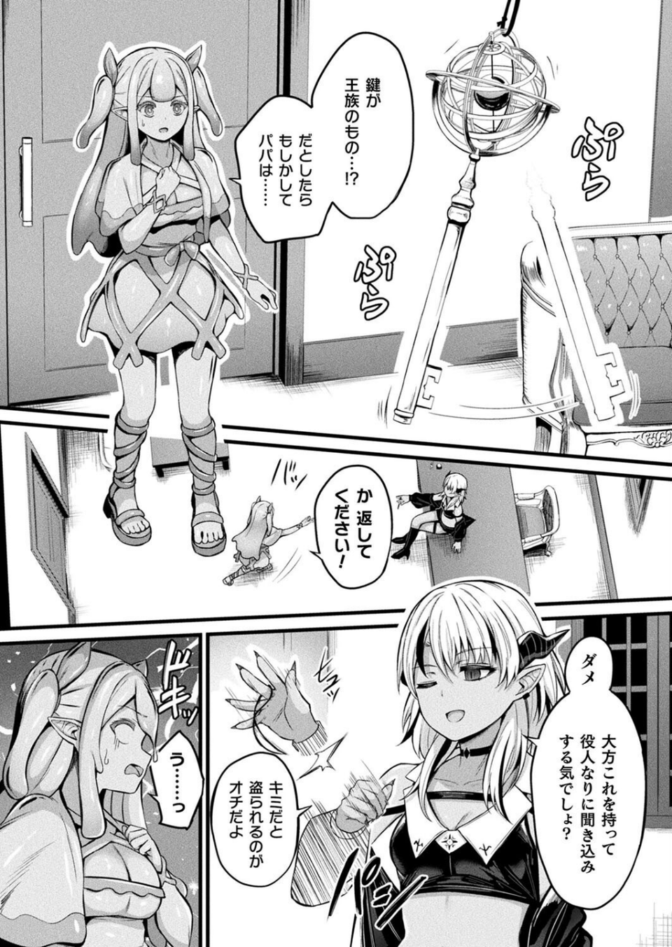 コミックアンリアル Vol.115【特別付録:ギガ盛りデジタルコミック＆ポスターDVD-ROM】 30 ページ目