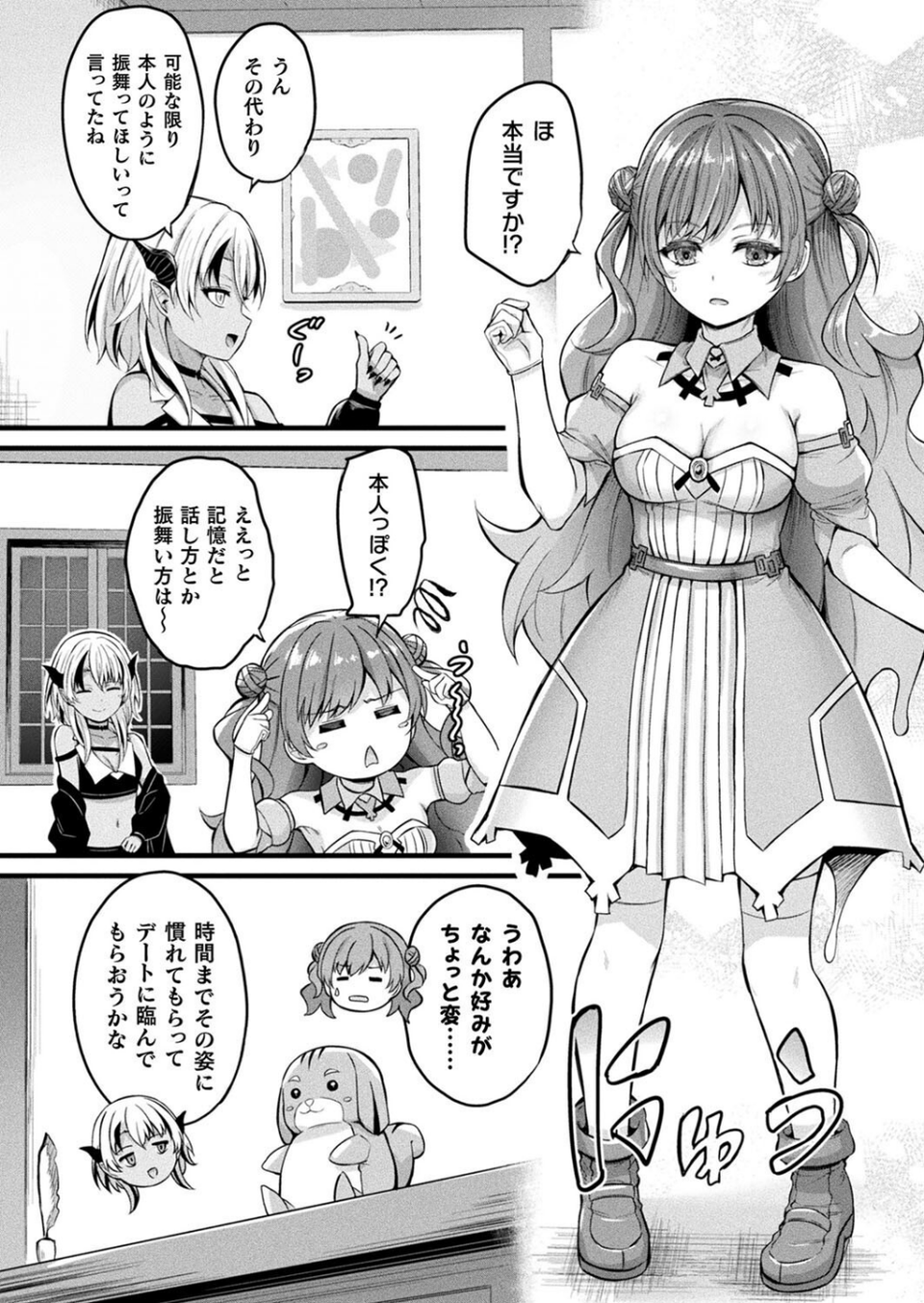 コミックアンリアル Vol.115【特別付録:ギガ盛りデジタルコミック＆ポスターDVD-ROM】 34 ページ目