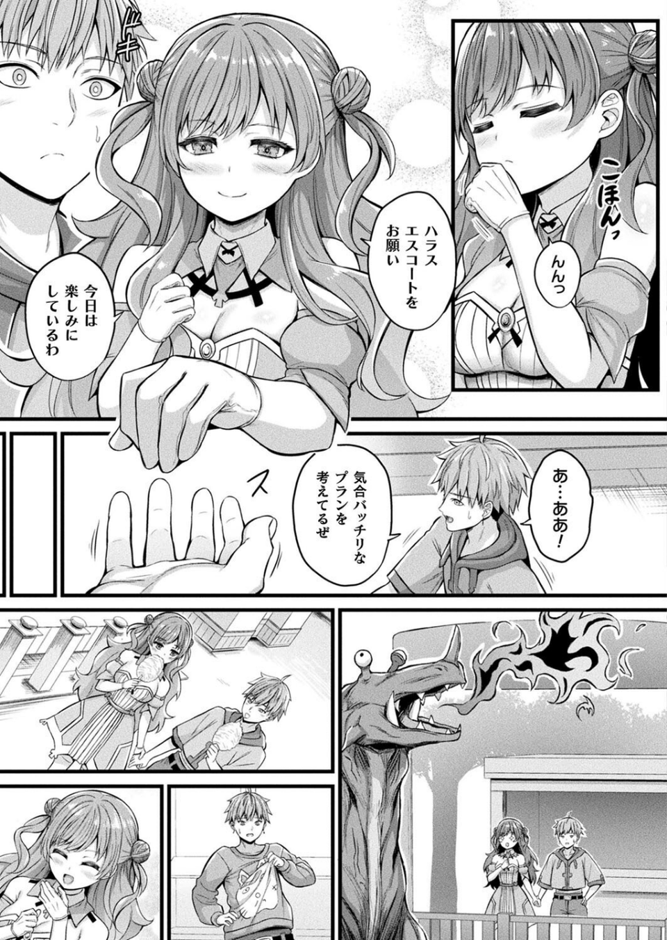 コミックアンリアル Vol.115【特別付録:ギガ盛りデジタルコミック＆ポスターDVD-ROM】 35 ページ目