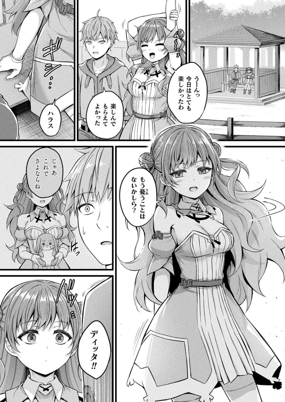 コミックアンリアル Vol.115【特別付録:ギガ盛りデジタルコミック＆ポスターDVD-ROM】 36 ページ目