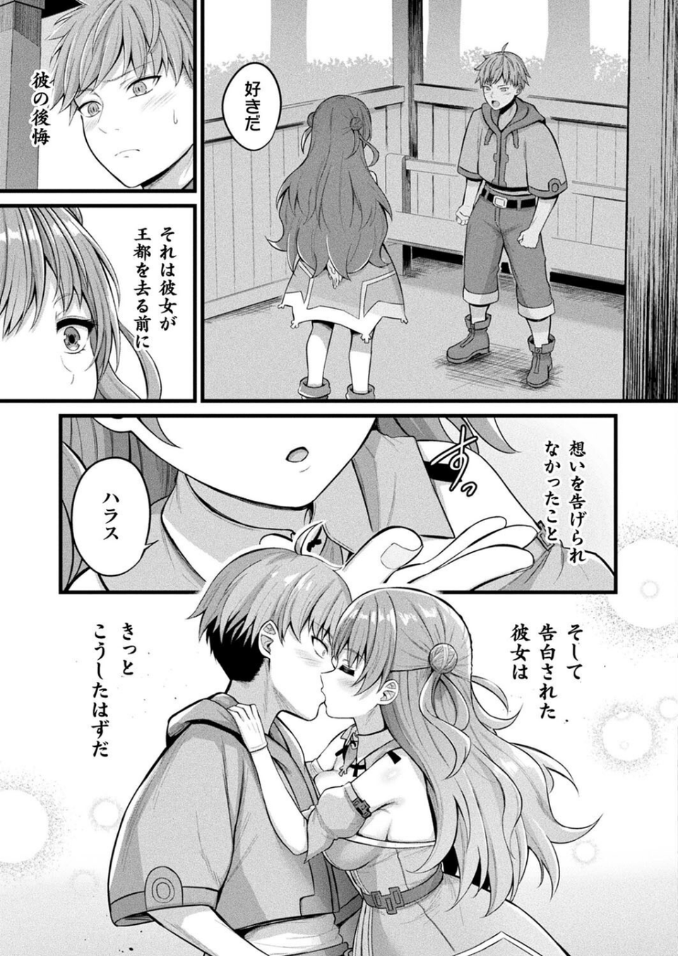 コミックアンリアル Vol.115【特別付録:ギガ盛りデジタルコミック＆ポスターDVD-ROM】 37 ページ目