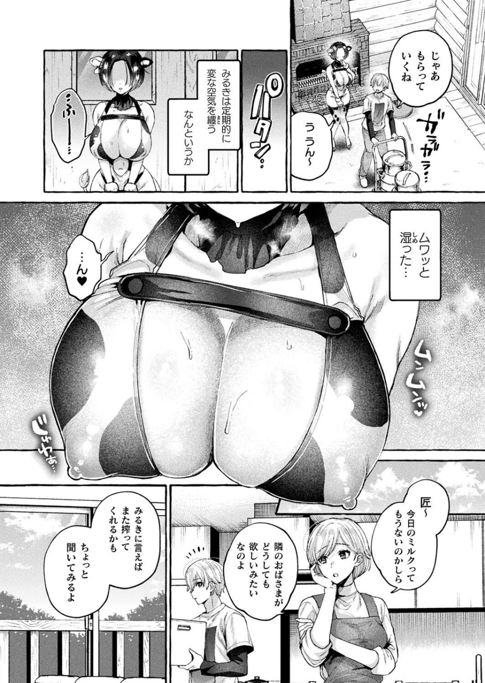 コミックアンリアル Vol.115【特別付録:ギガ盛りデジタルコミック＆ポスターDVD-ROM】 46 ページ目