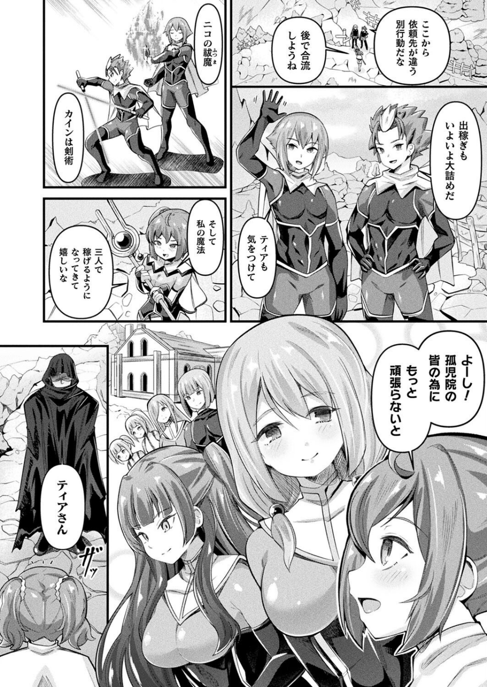 コミックアンリアル Vol.115【特別付録:ギガ盛りデジタルコミック＆ポスターDVD-ROM】 52 ページ目