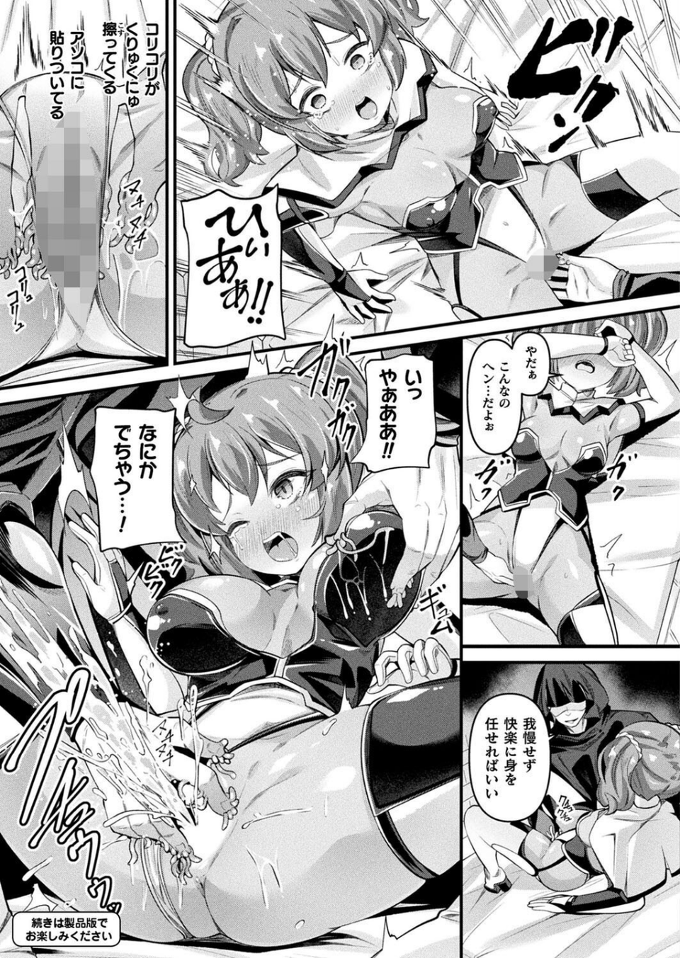コミックアンリアル Vol.115【特別付録:ギガ盛りデジタルコミック＆ポスターDVD-ROM】 57 ページ目