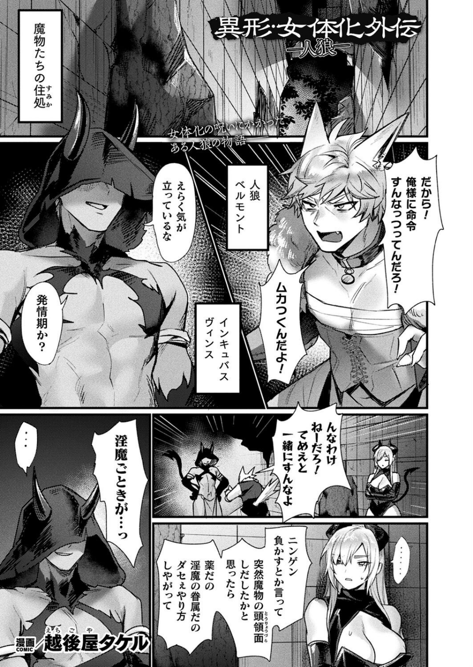 コミックアンリアル Vol.115【特別付録:ギガ盛りデジタルコミック＆ポスターDVD-ROM】 71 ページ目