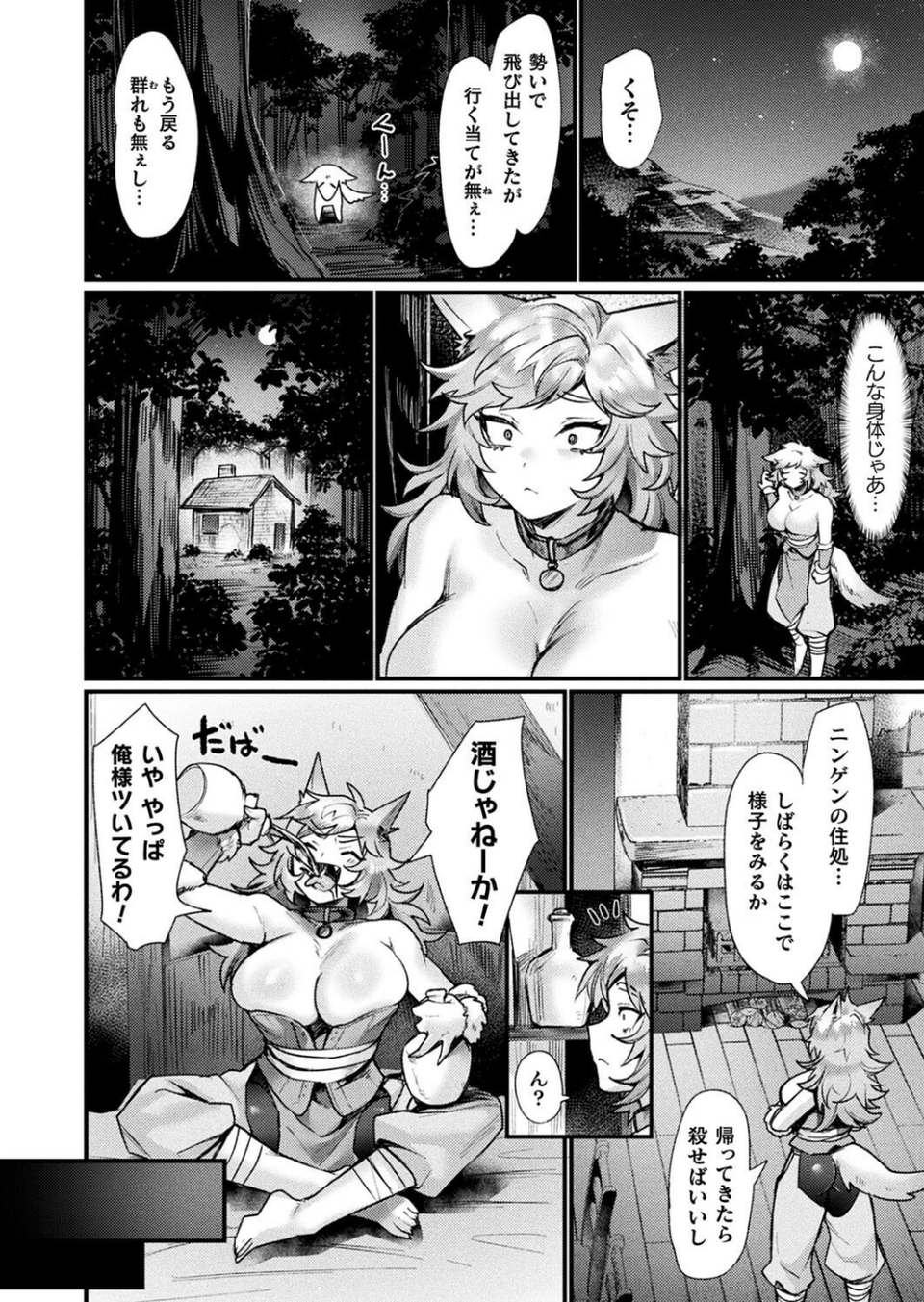 コミックアンリアル Vol.115【特別付録:ギガ盛りデジタルコミック＆ポスターDVD-ROM】 74 ページ目