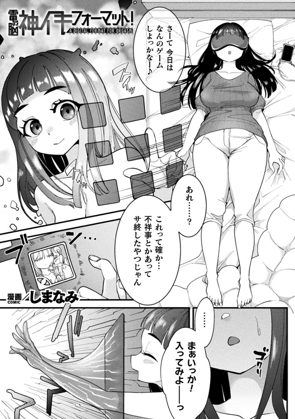 別冊コミックアンリアル 寄生洗脳〜歯向かう雌を思いのままに〜 デジタル版Vol.1 3 ページ目