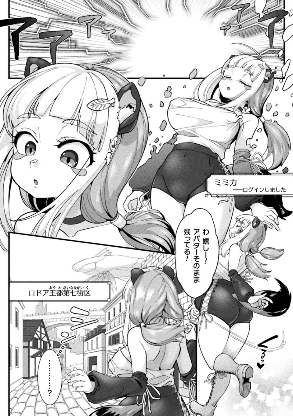 別冊コミックアンリアル 寄生洗脳〜歯向かう雌を思いのままに〜 デジタル版Vol.1 4 ページ目