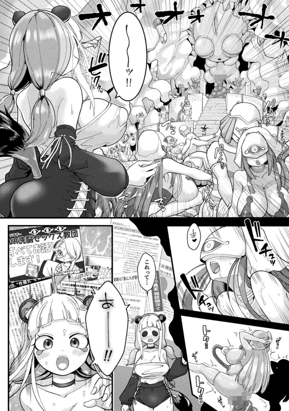 別冊コミックアンリアル 寄生洗脳〜歯向かう雌を思いのままに〜 デジタル版Vol.1 6 ページ目