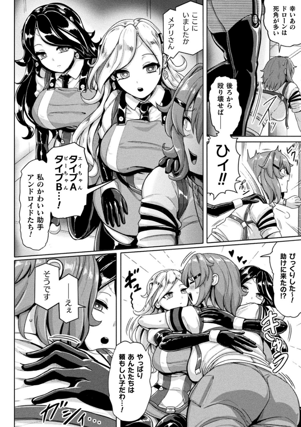 別冊コミックアンリアル 寄生洗脳〜歯向かう雌を思いのままに〜 デジタル版Vol.1 12 ページ目