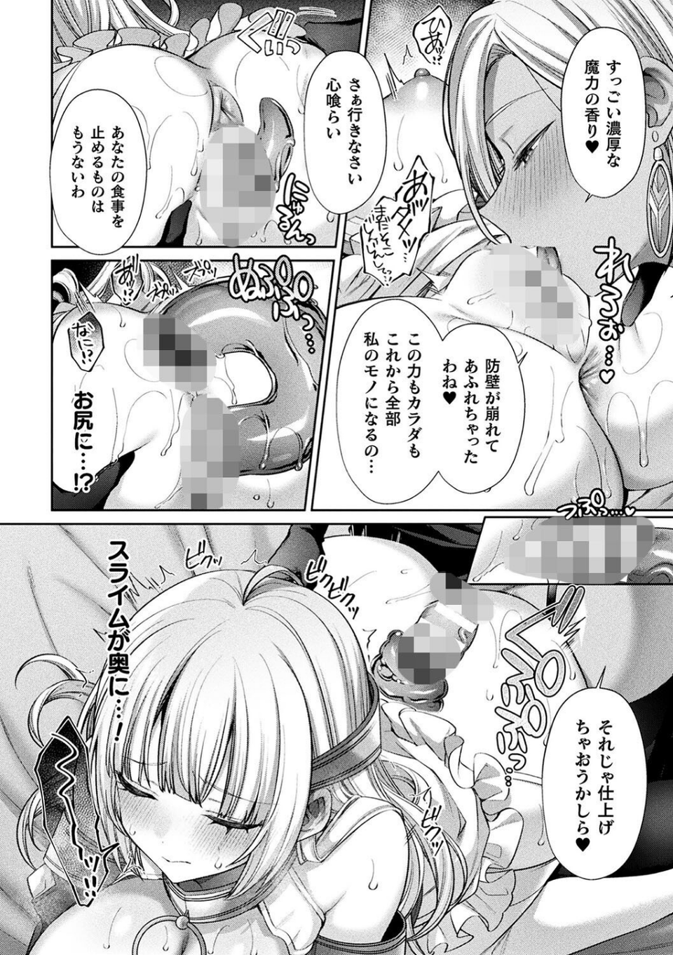 二次元コミックマガジン 人格排泄 意志なき肉人形と成り果てた正義の乙女 8 ページ目